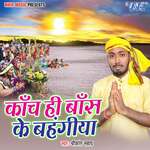 Kanch Hi Bans Ke Bahangiya