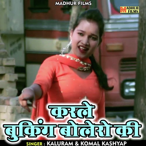 Karale buking bolero ki (Hindi)