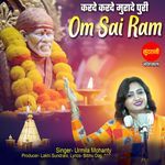 Karde Karde Murade Puri Om Sai Ram