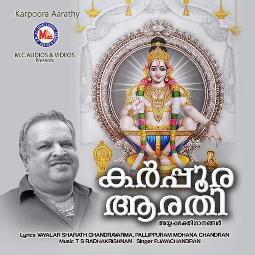 Makarathil Manjuputhakkum