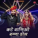 Kate Vajio Banna Dhol