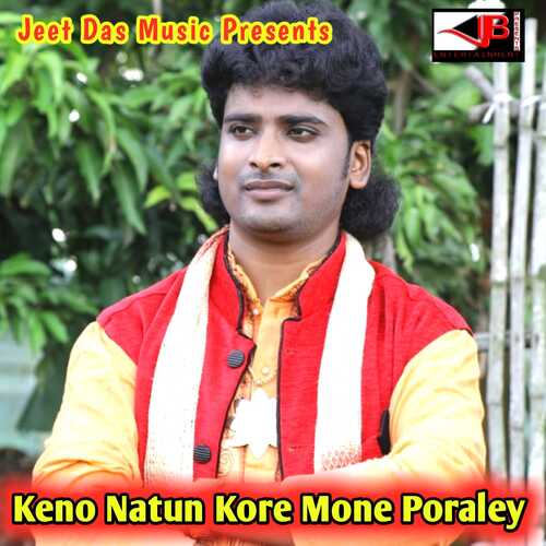 Keno Natun Kore Mone Poraley