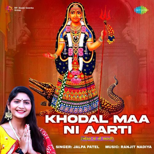 Khodal Maa Ni Aarti