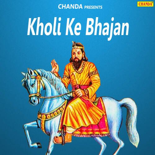 Khele Man Mohan