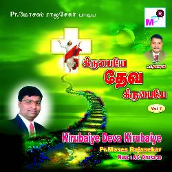 Engalai Kadanthu-BAwAXxcHBVA