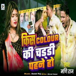 Kiss Colour Ki Chadi Pahane Ho-EzgechdGT3Q