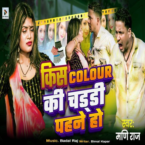 Kiss Colour Ki Chadi Pahane Ho