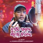 Kuanri Akhire Pahanti Nidare