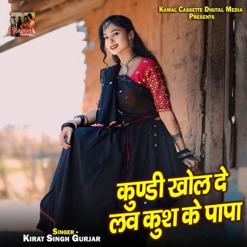 Kundi Khol De Luv Kush Ke Papa