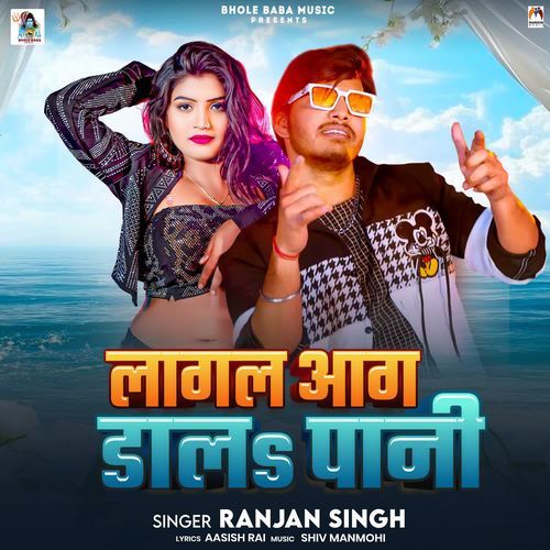 Lagal Aag Dala Pani