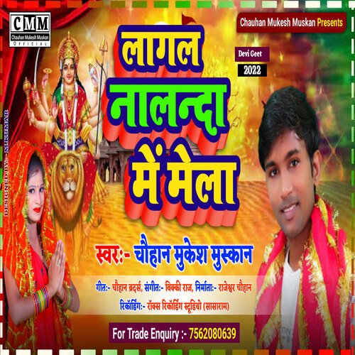 Lagal Nalanda Me Mela (Bhojpuri)