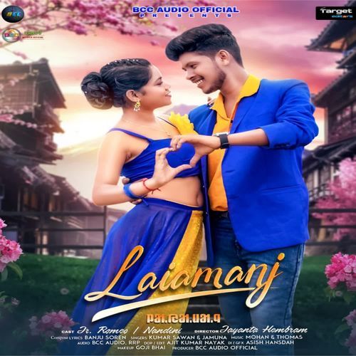 Laiamanj