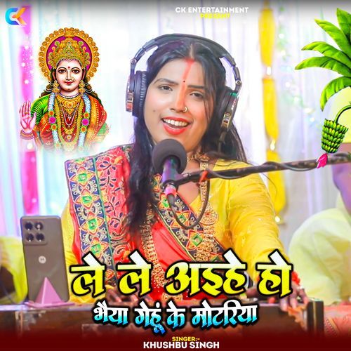 Lele Aaiha Ho Bhaiya Gehu Ke Motariya