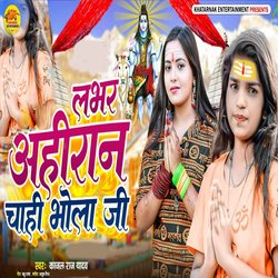 Lover Ahiran Chahi Bhola Ji-Fl0EW014TVs