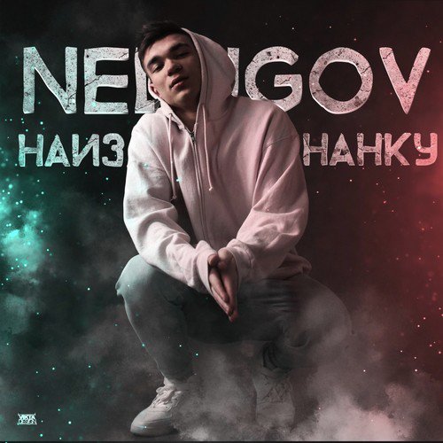 Поцелуй cover art