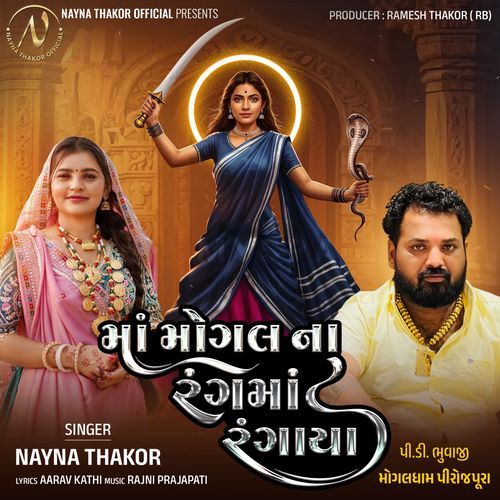 Maa Mogal Na Rang Ma Rangaya