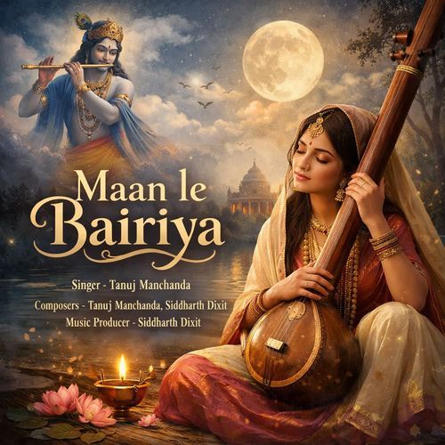 Maan Le Bairiya