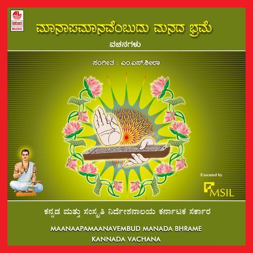 Maanaapamaanavembudhu Manadha Brame