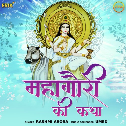 Mahagauri Ki Katha