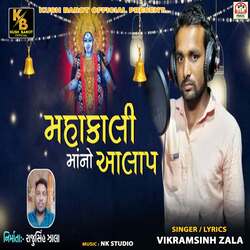 Mahakali Maa No Aalap-HiMvZE1JREc