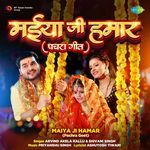 Maiya Ji Hamar (Pachra Geet)