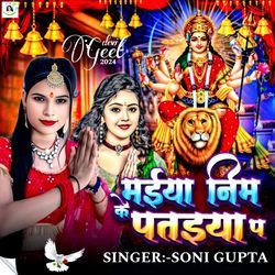 Maiya Neem Ke Pataeya Par-KlkHHDl7VF4