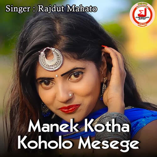 Manek Kotha Koholo Mesege