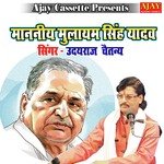 Manniye Mulayam Singh Yadav