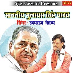 Manniye Mulayam Singh Yadav