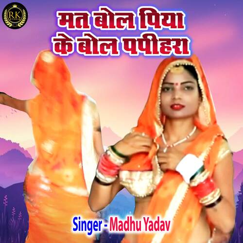Mat Bol Piya Ke Bol Papihra