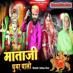 Mataji Ghoomar Galo-NRpYAjIdbUQ