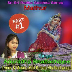 Mathur, Pt. 1 (Bengali Devotional Song)-MgE4ekxqXwM