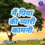 Me Piya Ki Pyari Ka Mani