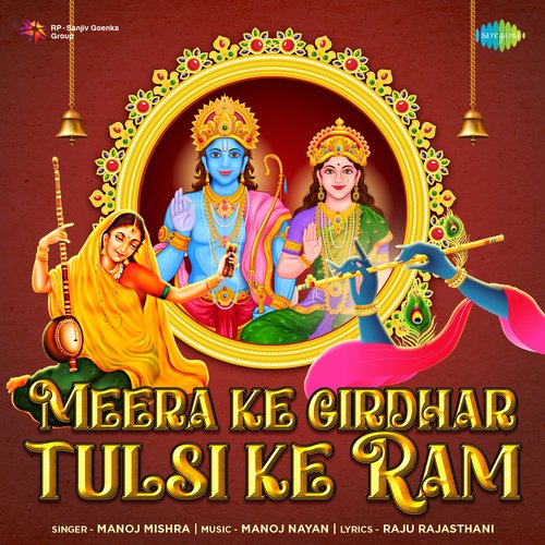 Meera Ke Girdhar Tulsi Ke Ram