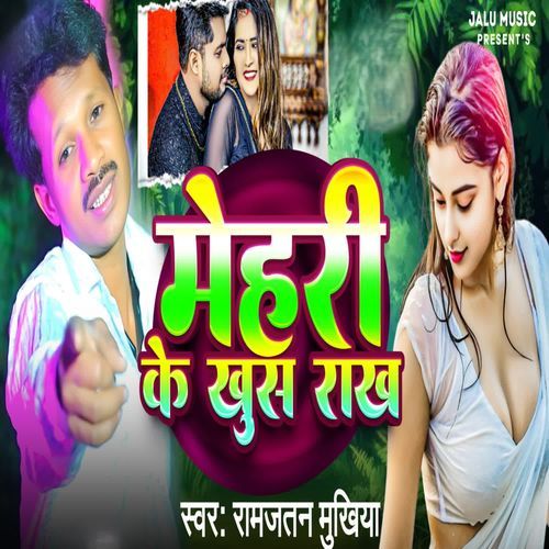 Mehari Ke Khush Rakh