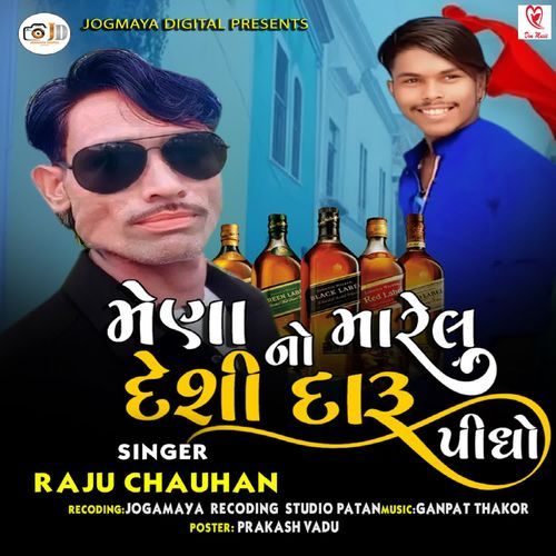 Mena No Marelu Deshi Daru Pidho