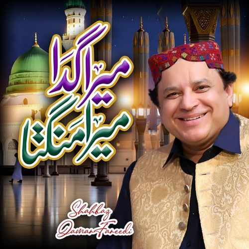 Mera Gada Mera Mangta