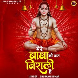 Mere Baba Ki Baat Nirali Hai