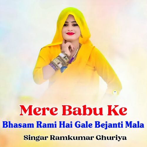 Mere Babu Ke Bhasam Rami Hai Gale Bejanti Mala