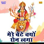 Mere bete kyon ron laga (Hindi)