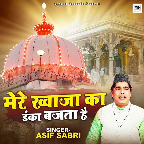 Mere Khwaja Ka Danka Bajta Hai
