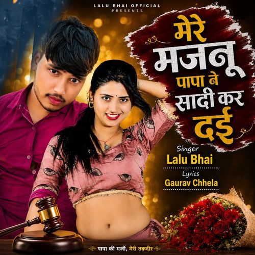 Mere Majnu Papa Ne Shadi Kar Dai