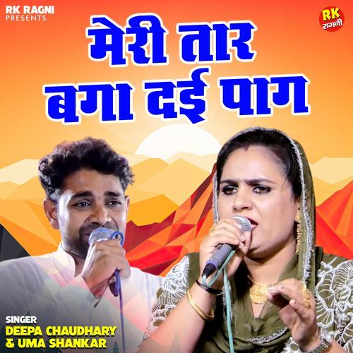 Meri Tar Baga Dai Paag