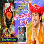 Mhane Bageshwar Le Chalo