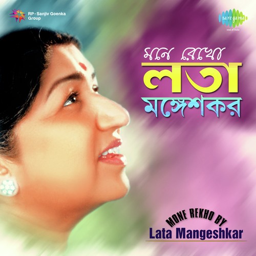 Mone Rekho By Lata Mangeshkar