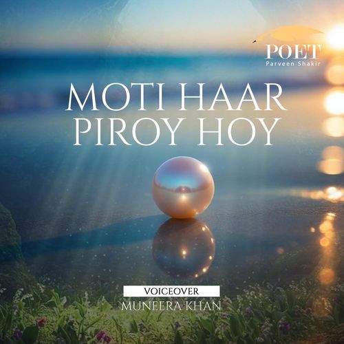 Moti Haar Piroy Hoy