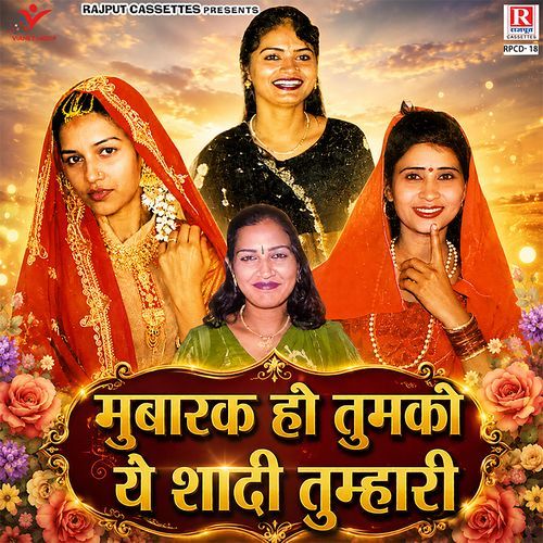 Hamra Bahu Chahiye