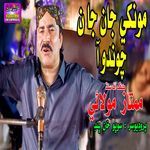 Munkhe Jan Jan Chawando Aa