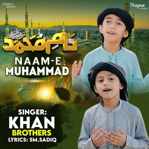 Naam-E-Muhammad