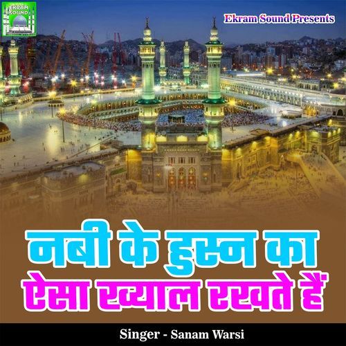 Nabi Ke Husn Ka Aesa Khayal Rakhte Hai